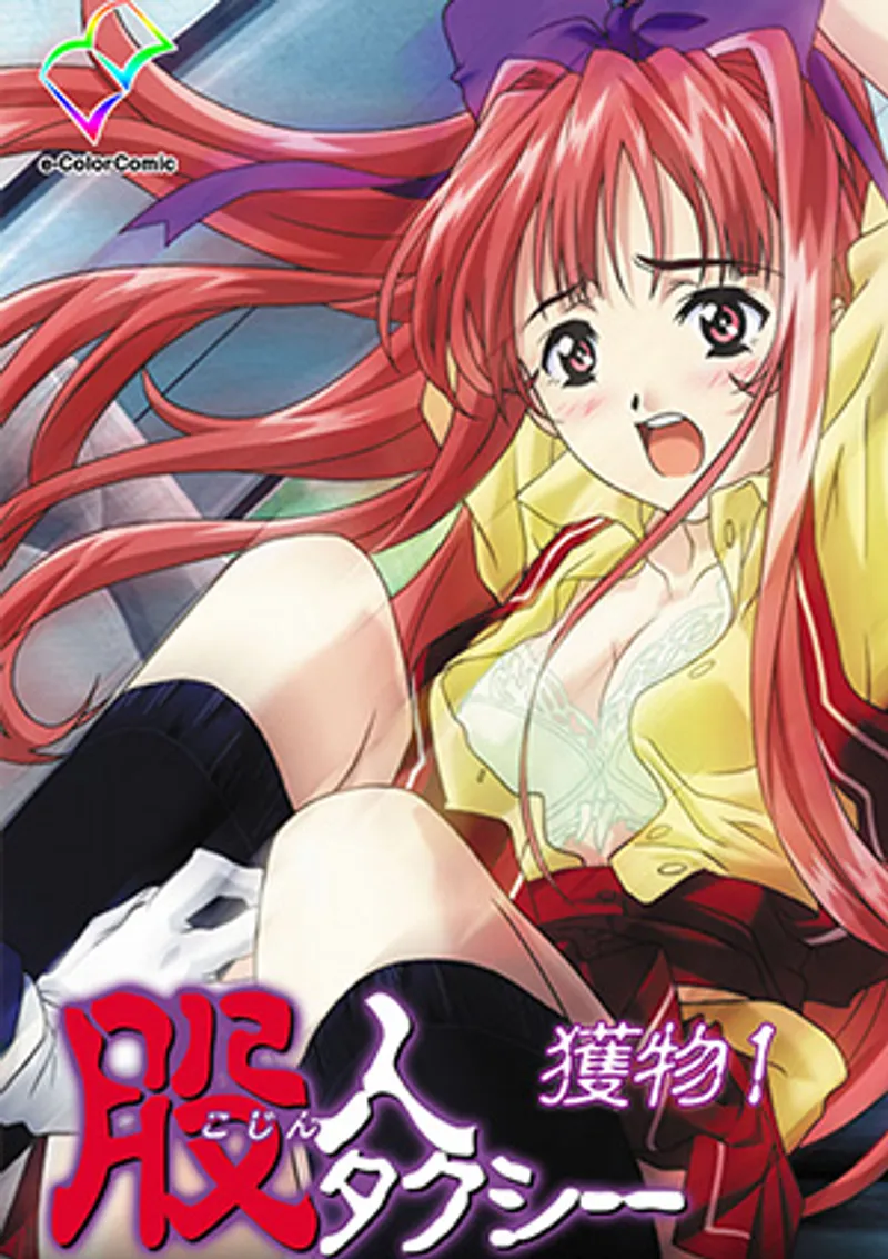 sex trung quôca,sex trai đẹp,phim sex diễn viên châu âu Kojin taxi 2